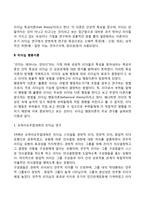 [리더십이론] 리더십 특성이론, 리더십 행동이론, 리더십 상황이론, 팀리더십-3