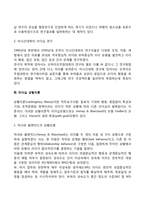 [리더십이론] 리더십 특성이론, 리더십 행동이론, 리더십 상황이론, 팀리더십-4