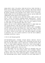 [리더십이론] 리더십 특성이론, 리더십 행동이론, 리더십 상황이론, 팀리더십-6