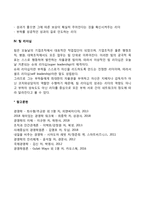 [리더십이론] 리더십 특성이론, 리더십 행동이론, 리더십 상황이론, 팀리더십-8