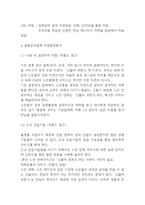 노인 결혼정보업체 사업계획서-6