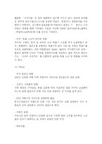 대한항공 SWOT분석-4