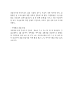 대한항공 SWOT분석-5