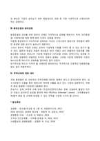기업의 환경경영전략-3