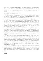 청소년기 발달에 따른 문제행동과 이를 위해 청소년지도자가 취해야 할 태도 및 자세를 논의하시오-3