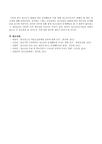 청소년기 발달에 따른 문제행동과 이를 위해 청소년지도자가 취해야 할 태도 및 자세를 논의하시오-4