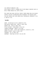 소유와 경영의 분리-2