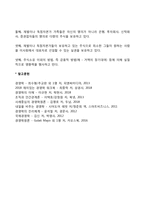 [경영자의 기업지배] 경영자지배의 의의 및 비판점-2