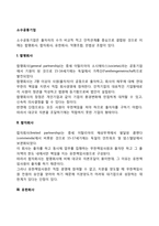 [소수공동기업] 합명회사, 합자회사, 유한회사, 익명조합-2
