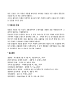 [소수공동기업] 합명회사, 합자회사, 유한회사, 익명조합-4
