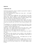콘글로머리트의 의의와 유형, 콘글로머리트의 문제점-2
