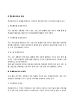 콘글로머리트의 의의와 유형, 콘글로머리트의 문제점-3