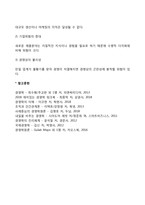 콘글로머리트의 의의와 유형, 콘글로머리트의 문제점-4