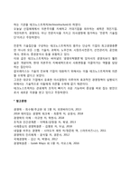 경영자에 관한 이론(베블렌의 기업론, 경영자지배론, 경영자혁명론, 테크노스트럭처)-4