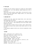 경영자의 의사결정과정-4