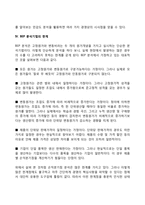 [손익분기점분석] 손익분기점분석방법, 손익분석기법의 유용성, BEP분석기법의 한계-4