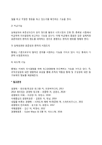 [경영통제] 통제의 의의와 중요성, 통제의 기능 및 필요성-4