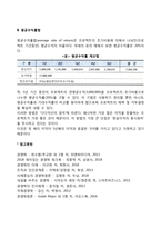 [자본투자안평가법] 회수기간법, 평균수익률법-2