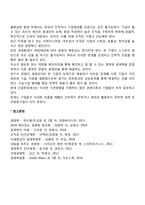[경영혁신의 개념] 경영혁신의 의의와 필요성-4