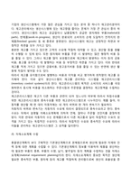 [생산관리] 생산시스템의 정의, 기능, 목표-3