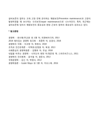[생산관리] 생산시스템의 정의, 기능, 목표-5