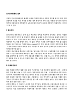 인사관리활동의 설계(확보관리, 교육훈련관리, 보상관리, 사원평가, 유지관리)-2