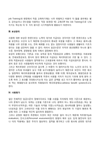 인사관리활동의 설계(확보관리, 교육훈련관리, 보상관리, 사원평가, 유지관리)-3