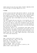 인사관리활동의 설계(확보관리, 교육훈련관리, 보상관리, 사원평가, 유지관리)-4