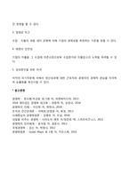 [공기업] 공기업의 의의와 설립목적, 공기업의 형태 및 장단점, 공기업의 독립채산제-5
