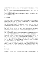 기업집중의 형태에 대해서 논하시오(카르텔, 트러스트, 콘체른)-3