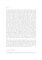 북스타트 운동의 의미를 서술하고, 국내에서 진행되고 있는 북스타트 프로그램에 대해 사례를 들어 설명하시오.-2