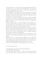 북스타트 운동의 의미를 서술하고, 국내에서 진행되고 있는 북스타트 프로그램에 대해 사례를 들어 설명하시오.-3