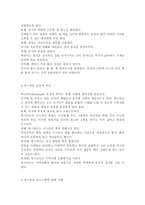 북스타트 운동의 의미를 서술하고, 국내에서 진행되고 있는 북스타트 프로그램에 대해 사례를 들어 설명하시오.-4