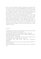 북스타트 운동의 의미를 서술하고, 국내에서 진행되고 있는 북스타트 프로그램에 대해 사례를 들어 설명하시오.-5