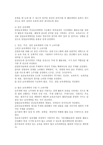 연간, 주간, 일간 보육계획의 수립과 보육계획평가 시 고려사항을 서술하시오-3