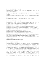 연간, 주간, 일간 보육계획의 수립과 보육계획평가 시 고려사항을 서술하시오-4