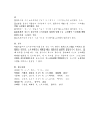 연간, 주간, 일간 보육계획의 수립과 보육계획평가 시 고려사항을 서술하시오-5