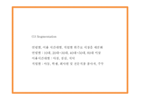 [맥도날드 기업전략 PPT] 맥도날드 기업전략분석과 맥도날드 3C SWOT STP분석및 미래전략제시-20