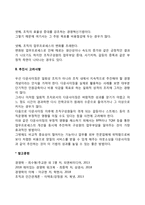 다운사이징 레포트-2