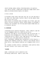 경영혁신 기법의 종류에 대하여 간단히 설명하시오-3