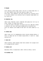 경영계획의 단계(과정, 절차)-3
