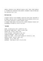 경영계획의 단계(과정, 절차)-4