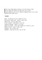 목표관리(MBO)의 의의와 효과 및 한계점-3