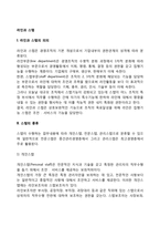 [라인과 스탭] 라인과 스탭의 의의, 스탭의 종류-2