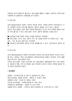 [라인과 스탭] 라인과 스탭의 의의, 스탭의 종류-3
