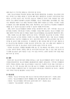 청소년수련시설의 유형을 알아보고, 요즘 청소년수련활동의 참여가 저조한 청소년수련관(자연관)에서의 청소년수련활동 활성화(참여)에 대해서-3