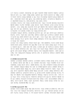 사티어의 의사소통 유형인 회유형, 비난형, 초이성형, 산만형, 일치형 5가지를 자신, 타인, 상황의 3요소로 설명, 각각의 특징-4
