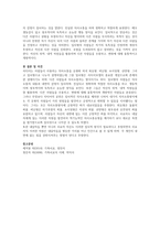 사티어의 의사소통 유형인 회유형, 비난형, 초이성형, 산만형, 일치형 5가지를 자신, 타인, 상황의 3요소로 설명, 각각의 특징-5