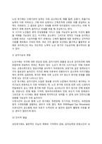 노년 후기 발달특성-4