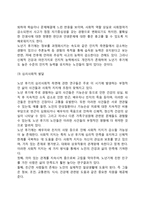 노년 후기 발달특성-5